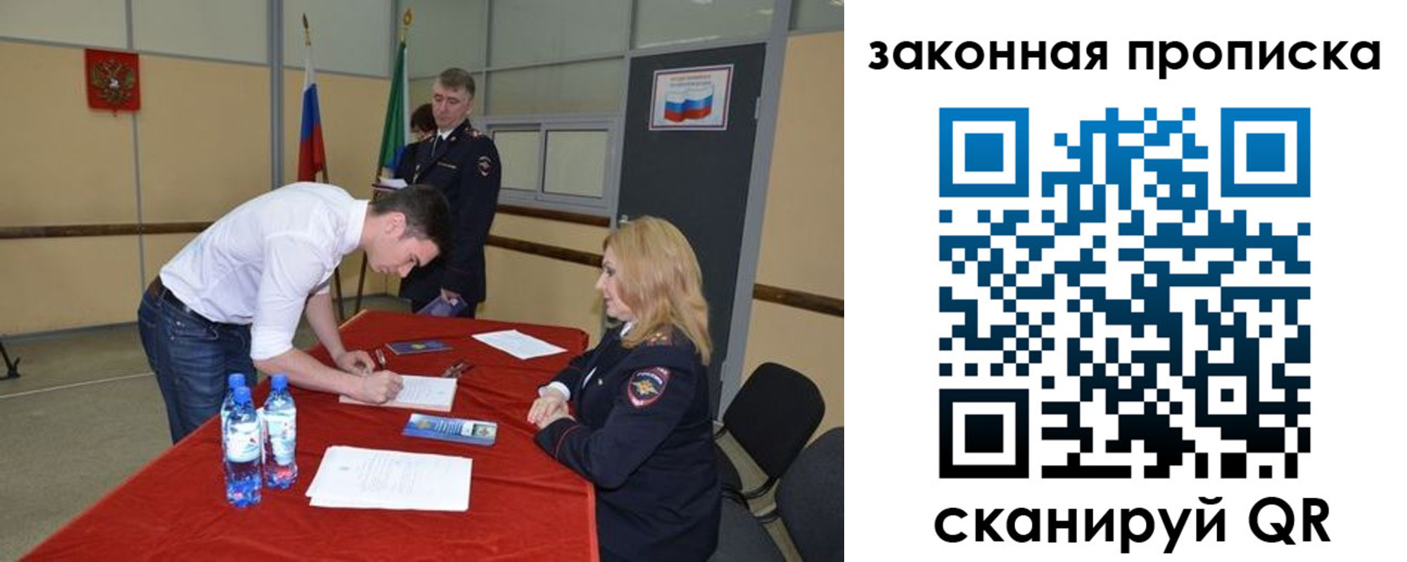 временная прописка в Реутове