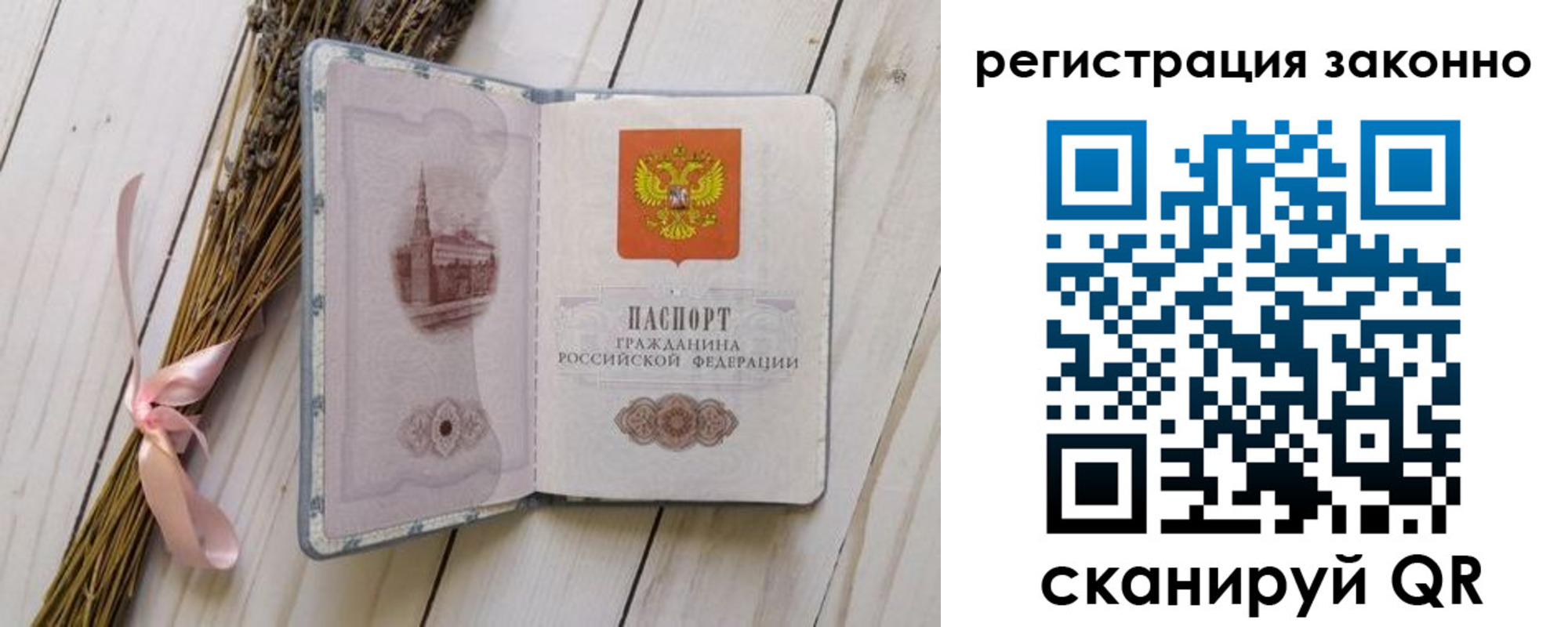 временная прописка в Реутове