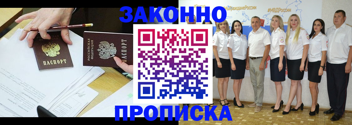 миграционный учет в Реутове